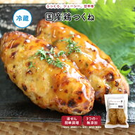 【最大1000円OFFクーポン配布中】【公式】知久屋「国産鶏つくね」2本 95g 冷蔵 | ちくや 惣菜 おかず お…