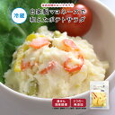【最大500円OFFクーポン配布中】【公式】知久屋「自家製マヨネーズで和えたポテトサラダ」100g 冷蔵 | ちくや 惣菜 おかず お弁当 無添加 ギフト お歳暮 クリスマス 手作り 洋食 サラダ 一人暮らし 単身赴任 時短調理