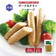 【最大1000円OFFクーポン配布中】【公式】知久屋「ポーク＆チキンソーセージ」ソーセージ5本入 120g 冷凍…