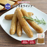 【公式】知久屋「お子さまウインナー」ソーセージ5本入 120g 冷凍 | ちくや 惣菜 おかず お弁当 無添加 …