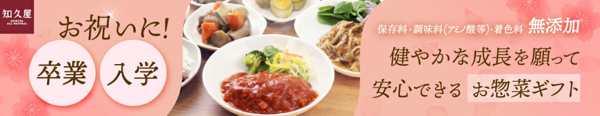 人気お惣菜セット