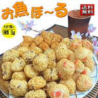 半額 お買い物マラソン お魚ボール 真空パック クール便発送 贈り物 贈答 美味い 天ぷら 練り物 すり身 …