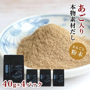 o`   160gi40g×4jY Y Hsgp{fނ(܂邲ƕ)@40g×4pbNZbg