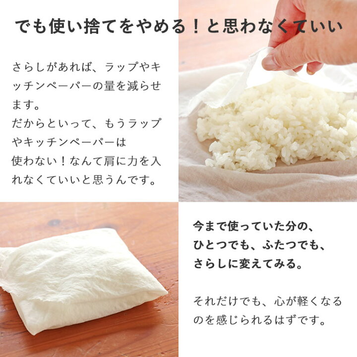 楽天市場】さらし 晒 日本製 綿100％ 【はぐくむさらし(10枚カット  