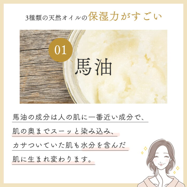 楽天市場】白無垢美容液☆馬油 ホホバオイル オリーブオイル 生 