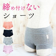 締め付けない ショーツ ＜やさしいショーツ・ショート＞ サニタリーショーツ 締め付けない 羽根つき ショ…