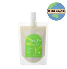【 数量限定 】 ボディクレイ ねんどのパック 120g 新緑 ― 軽やかにステップ ベルガモット ホーリーフ ペパーミント クレイ 泥パック モンモリロナイト