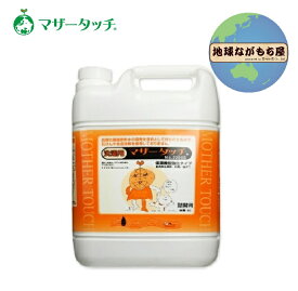 【 ポイント10倍 】 5L マザータッチ 洗濯用強化タイプ お徳用 洗濯 洗剤 天然成分100％ 合成洗剤不使用 石けん不使用 化学物質不使用 おしゃれ着洗い 消臭剤 入浴剤 青森ヒバ すすぎ1回 100％生分解 水質浄化 つめかえ用 送料無料