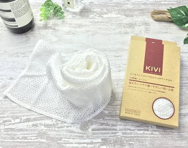 《ポリ乳酸繊維＋ コットン 》KIVIボディタオル 日本製 生分解 やわらか 綿 エコ バス用品 泡立つ ボディタオル