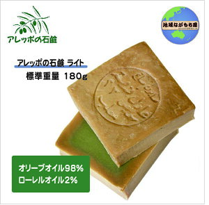 �A���b�|�̐Ό� ���C�g 180g �A���b�|�Ό� �S�g�g���� �Ό��V�����v�[ �I���[�u�I�C�� 98% ���[�����I�C�� 2% �����Ƃ� �����ς� ��������