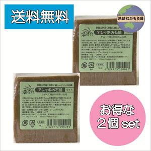 �s 2�Z�b�g �t �A���b�|�̐Ό� ���C�g 180g×2�Z�b�g �A���b�|�Ό� �S�g�g���� �Ό��V�����v�[ �I���[�u�I�C�� 98% ���[�����I�C�� 2% �����Ƃ� �����ς著������