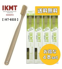 お得な4本セット【 IKT9333 】IKMT 豚毛歯ブラシ ラージ かため 送料無料 天然毛 獣毛 豚毛 歯科 オーラルケア 旧KNT