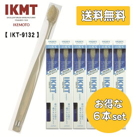 お得な6本セット 《 IKT9132 》 送料無料 IKMT 白馬毛 歯ブラシ コンパクト やわらかめ 天然毛 馬毛 獣毛 歯科 オーラルケア 旧 KNT マツコの知らない世界 紹介 送料無料