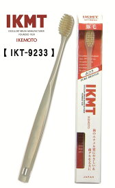 【IKT9233 】IKMT 豚毛歯ブラシ コンパクト ふつう 天然毛 豚毛 獣毛 イケモト 歯ブラシ 歯科 オーラルケア 旧KNT