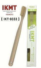 【 IKT9333 】IKMT 豚毛歯ブラシ ラージ かため 天然毛 豚毛 獣毛 歯ブラシ 歯科 オーラルケア 旧KNT