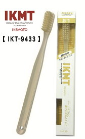 【 IKT9433 】IKMT 豚毛歯ブラシ ラージ 超かため 天然毛 豚毛 獣毛 歯ブラシ ラージヘッド 歯科 オーラルケア 旧KNT