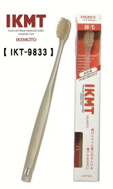 【IKT9833 】IKMT 豚毛歯ブラシ コンパクト かため 天然毛 豚毛 獣毛 歯ブラシ 歯科 オーラルケア 旧KNT