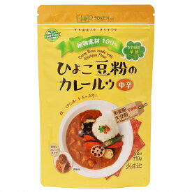 ≪ 中辛 ≫ ひよこ豆粉のカレールウ 110g 創健社 5皿分 フレーク 植物素材のみ ひよこ豆 小麦粉不使用 動物性原料不使用 有機べに花油 15種類のスパイス