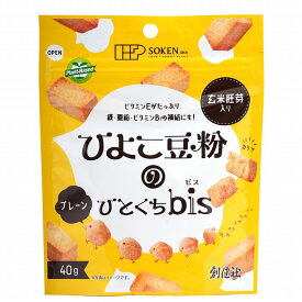 創健社 ひよこ豆粉のひとくちbis（プレーン） 40g グルテンフリー ミネラル補給 植物素材100％ プラントベース