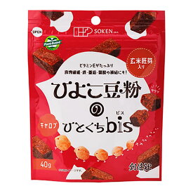 創健社 ひよこ豆粉のひとくちbis（キャロブ） 40g グルテンフリー ミネラル補給 植物素材100％ プラントベース