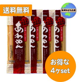 ◎ 送料無料 ◎ 創健社 あわめん 200g×4袋セット 小麦粉不使用 そば粉不使用 ミネラル豊富 雑穀 あわ 亜鉛 ビタミンB1 アレルゲンフリー
