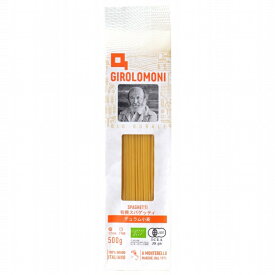 【 ポイント10倍 】 ジロロモーニ 有機スパゲッティ 500g 標準的 1.8mm デュラム小麦 創健社 ゆで時間8分 イタリア オーガニック パスタ 送料無料