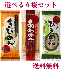 ◎ 送料無料 ◎ 選べるグルテンフリー麺4袋セット きびめん ・ あわめん ・ ひえめん 各200g 創健社 小麦粉不使用 ミネラル豊富 雑穀 アレルゲンフリー グルテンフリー