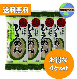 ◎ 送料無料 ◎ 創健社 ひえめん 200g×4袋セット グルテンフリー 小麦粉不使用 そば粉不使用 ミネラル豊富 雑穀 ひえ 亜鉛 カリウム アレルゲンフリー 美味しい