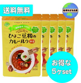 お得なセット ≪ 中辛 ≫ ひよこ豆粉のカレールウ 110g×5袋セット 創健社 5皿分 フレーク 植物素材のみ ひよこ豆 小麦粉不使用 動物性原料不使用 有機べに花油 15種類のスパイス 送料無料