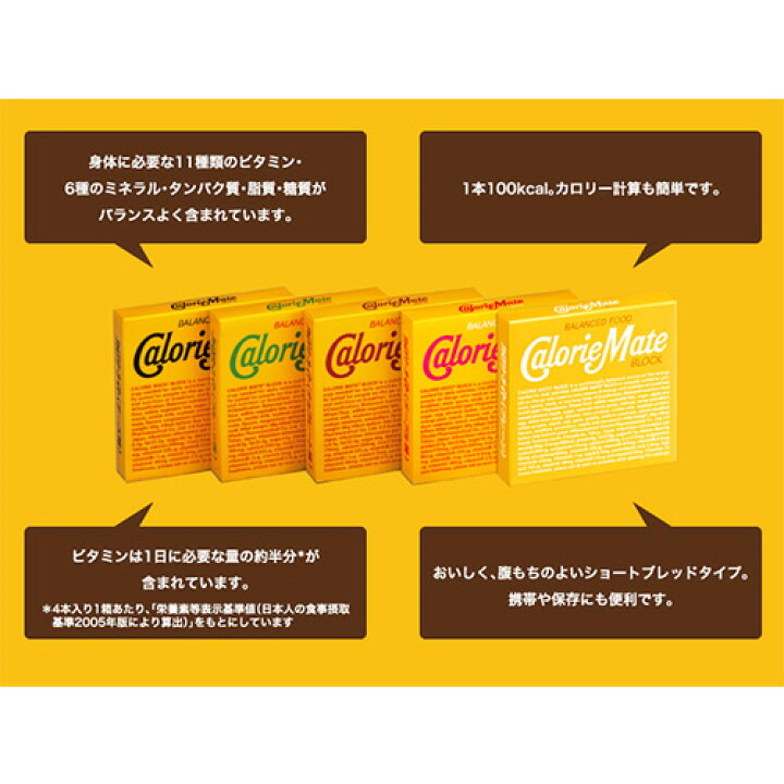 楽天市場】大塚製薬 カロリーメイト ブロック アソート 4本入り×10箱×3 