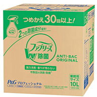 【大容量10L】P&G　ファブリーズ　消臭芳香剤　布用　ダブル除菌プラス　10L　つめかえ用　業務用【沖縄…