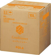 【POLA】ポーラ　シャワーブレイクコンディショナー　10L　業務用【沖縄・離島は要別途送料120サイズ】