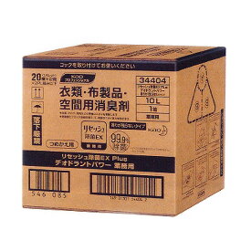 花王リセッシュ除菌EX Plus デオドラントパワー　香り残らないタイプ　10L【沖縄・離島は要別途送料120サイズ】※容器は1本以上のご提供ができません。