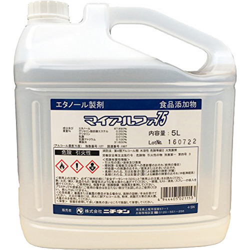 ニチネン　マイアルファ75　5L×4本　業務用　大腸菌など、食中毒菌に有効です。
