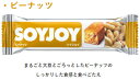 大塚製薬 SOYJOY(ソイジョイ)ピーナッツ 30g×48本(1本あたり89円 税別)