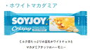 大塚製薬 SOYJOY(ソイジョイ)クリスピー ホワイトマカダミア 27g×48本(1本あたり89円 税別)
