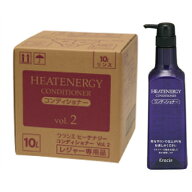 クラシエ　HEATENERGY　ヒーテナジー　コンディショナー　10L　業務用