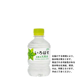 yRJER[zEÉE 285mlPET×24{×2iv48{ju[J[nysz