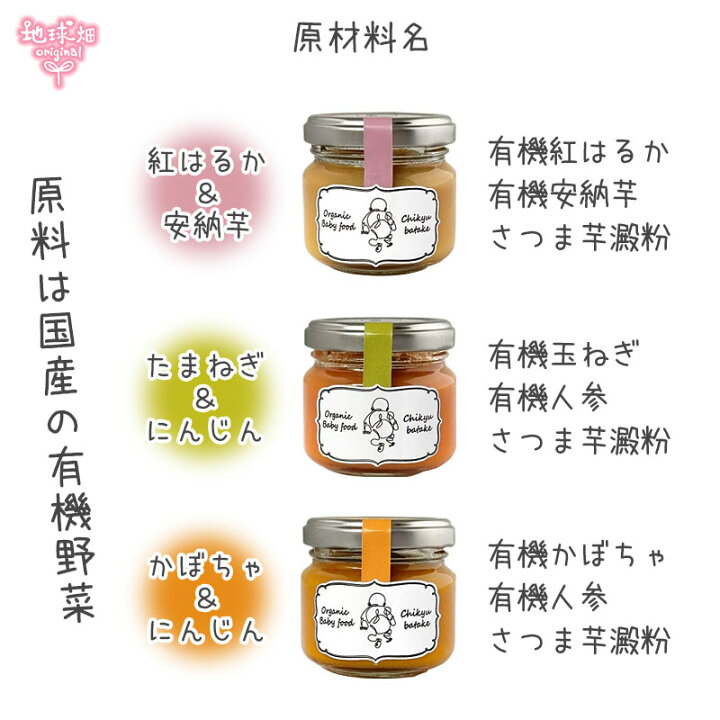 楽天市場】有機米と有機野菜のオーガニックベビーフードギフト 5ヶ月 