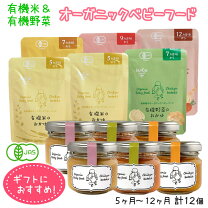 楽天市場】ベビーフード ギフトの通販