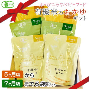 無農薬 野菜 セット 離乳食 ベビーフードの人気商品 通販 価格比較 価格 Com