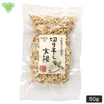 楽天市場】切り干し大根 50gの通販