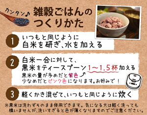 有機黒米800g【メール便送料無料】有機JAS有機米無農薬有機栽培雑穀米古代米無添加無着色国産くろごめこくまいくろまい紫黒米紫米【代引不可】organic