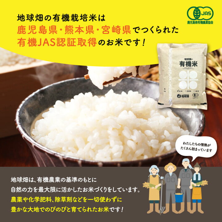 楽天市場】有機白米 10kg 新米 令和6年産 ヒノヒカリ 鹿児島県 宮崎県  