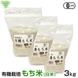 楽天市場 もち米 送料無料の通販 楽天市場 もち米 送料無料の通販