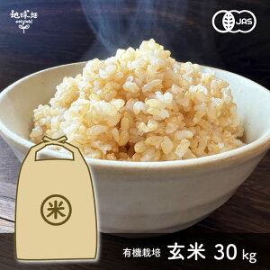 玄米 30kg ヒノヒカリの人気商品・通販・価格比較 - 価格.com 