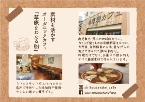 地球畑カフェのクッキーセット化学調味料・保存料無添加乳製品・卵・白砂糖不使用地球畑オリジナル手作りスイーツオーガニックマクロビヴィーガン焼き菓子ギフト贈り物