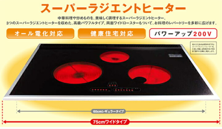 楽天市場】スーパー ラジエントヒーター FG600TR 調理器具 