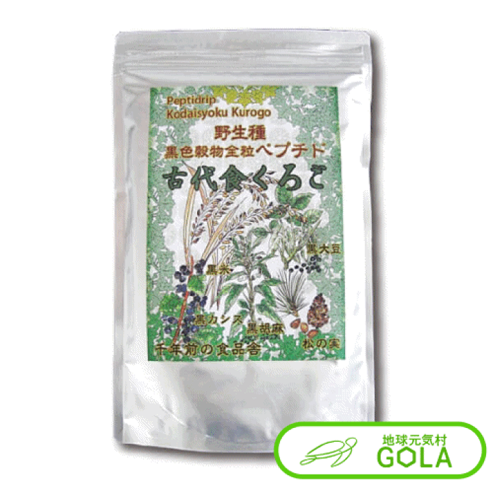 楽天市場】＼ お買い物マラソン ／ 古代食くろご 800g 健康食品 