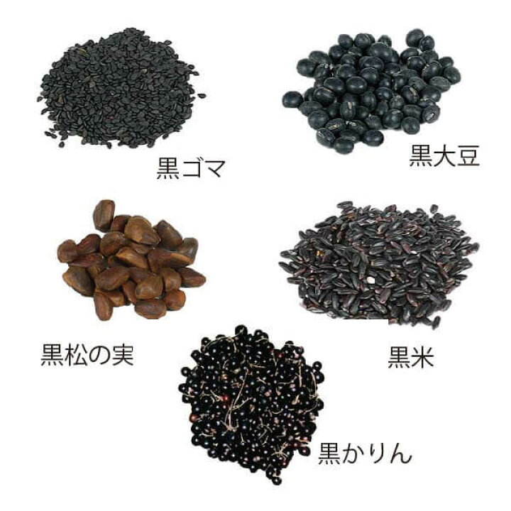 楽天市場】＼ お買い物マラソン ／ 古代食くろご 800g 健康食品 